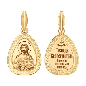 Подвесочка Иконка Господь Вседержитель