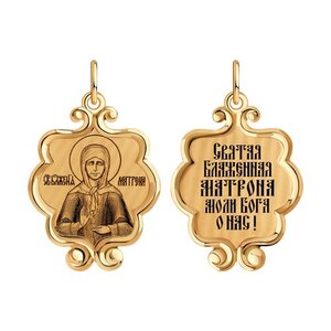 Подвесочка Иконка Матрона