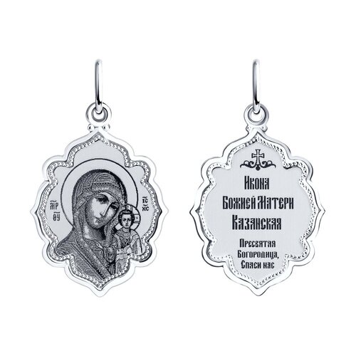 Подвесочка Иконка Казанская